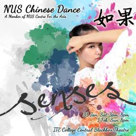 "Senses"《如果》